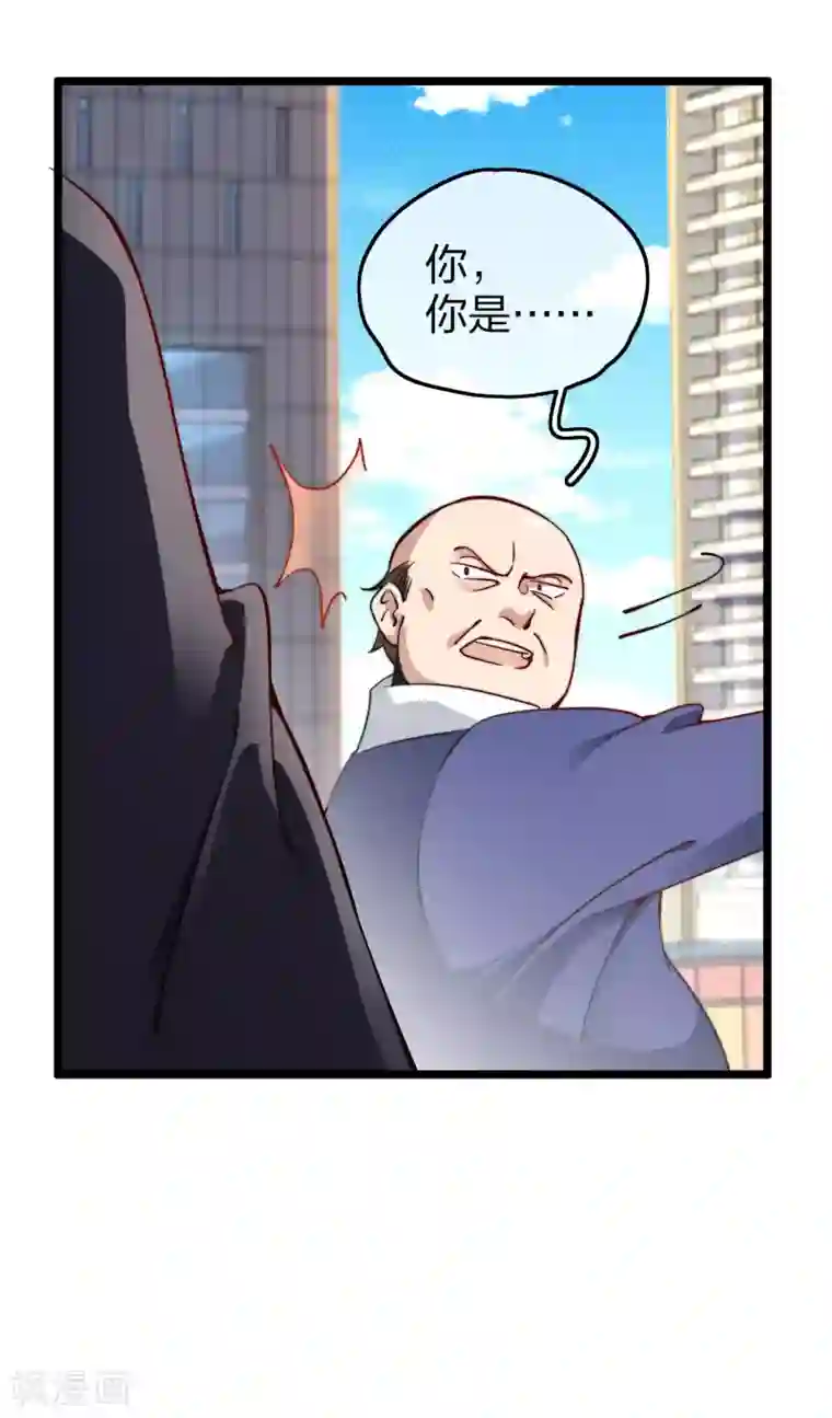 今天开始当首富第27话 你的男朋友，很正义！