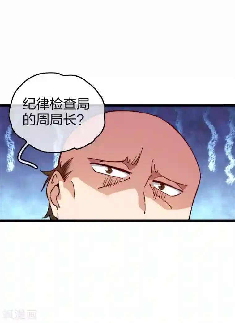 今天开始当首富第27话 你的男朋友，很正义！