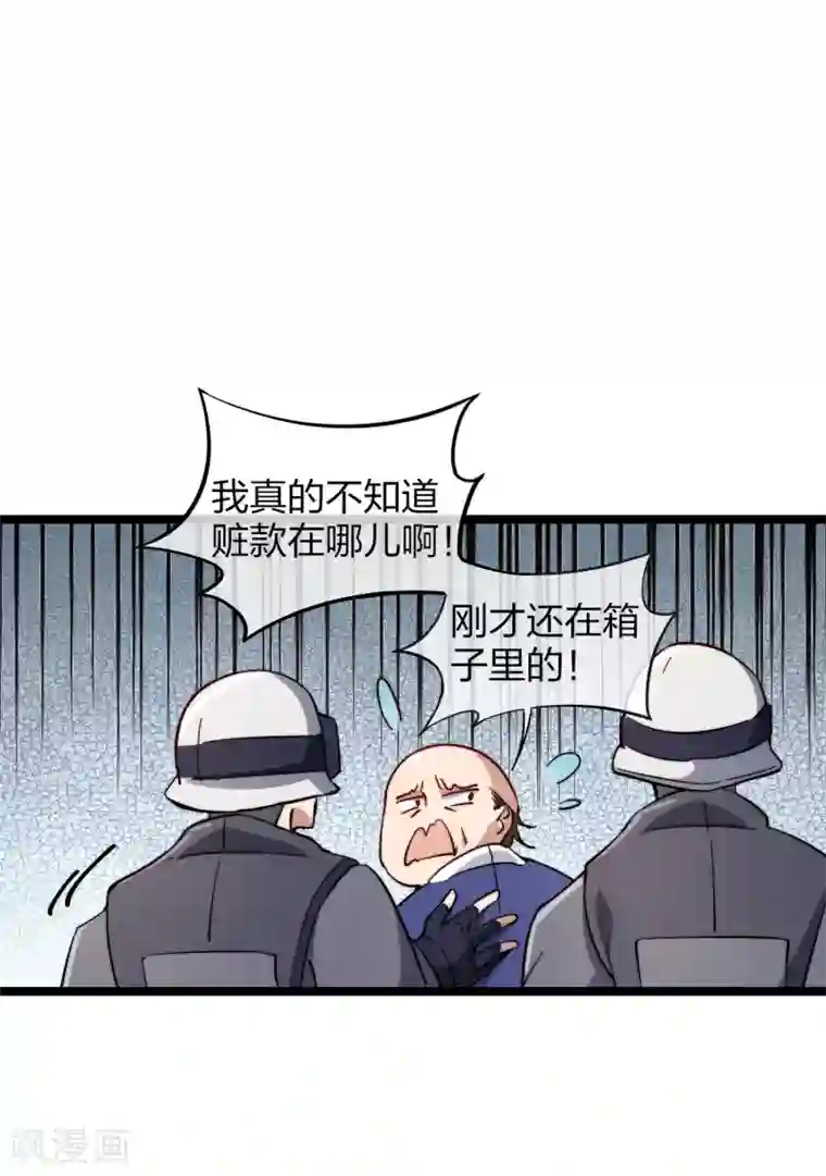 今天开始当首富第27话 你的男朋友，很正义！