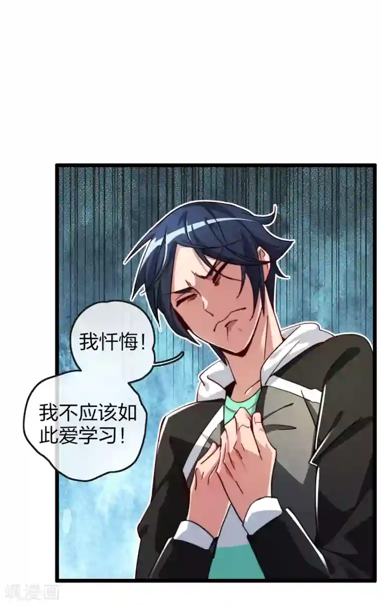 今天开始当首富第27话 你的男朋友，很正义！