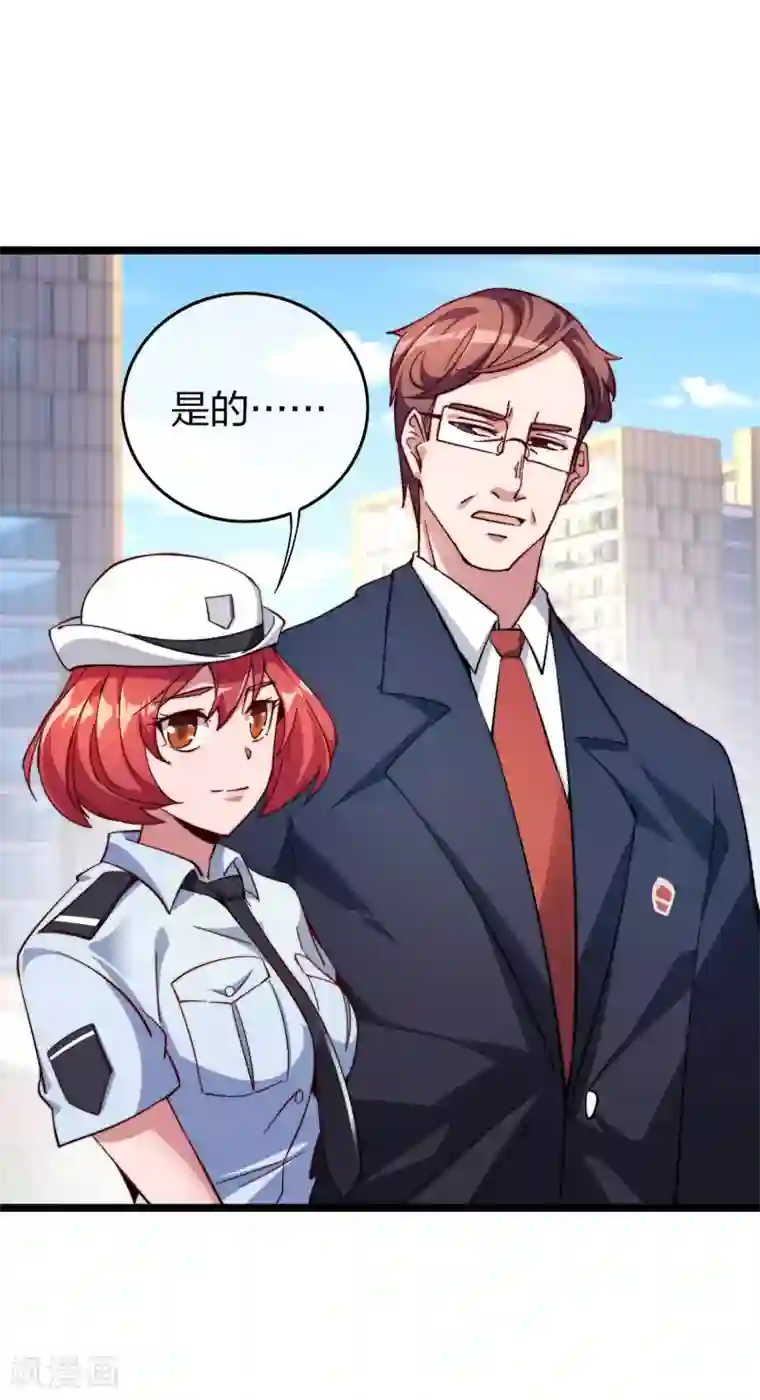 今天开始当首富第27话 你的男朋友，很正义！