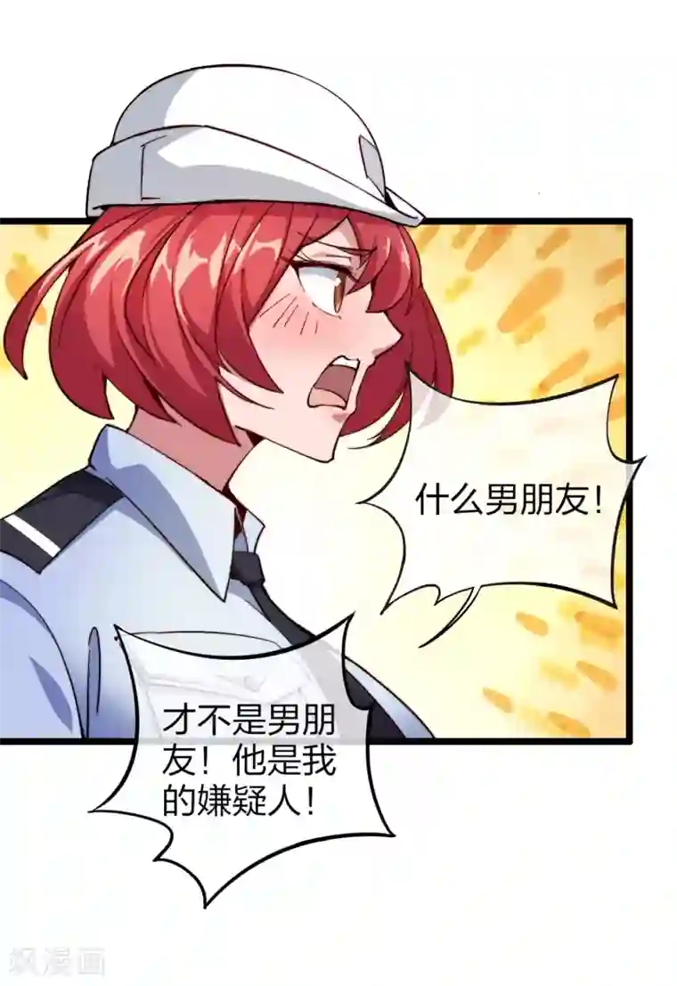 今天开始当首富第27话 你的男朋友，很正义！