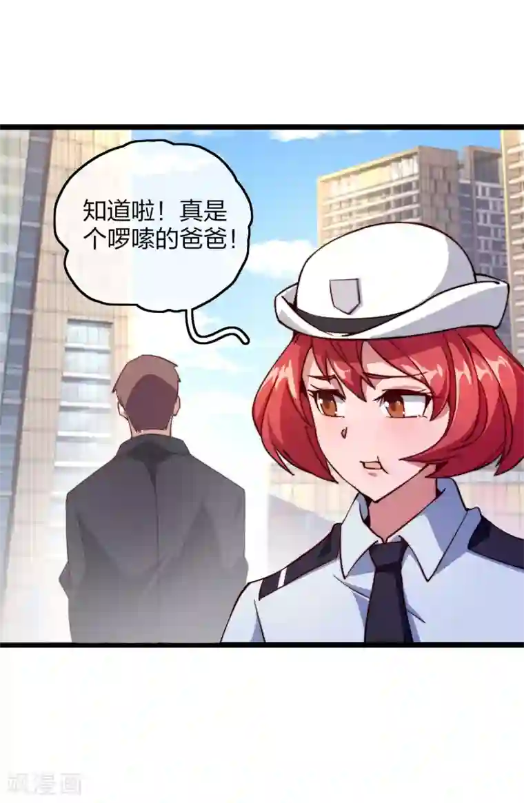 今天开始当首富第27话 你的男朋友，很正义！