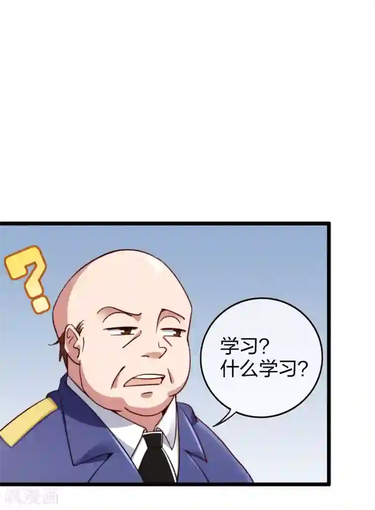 今天开始当首富第27话 你的男朋友，很正义！