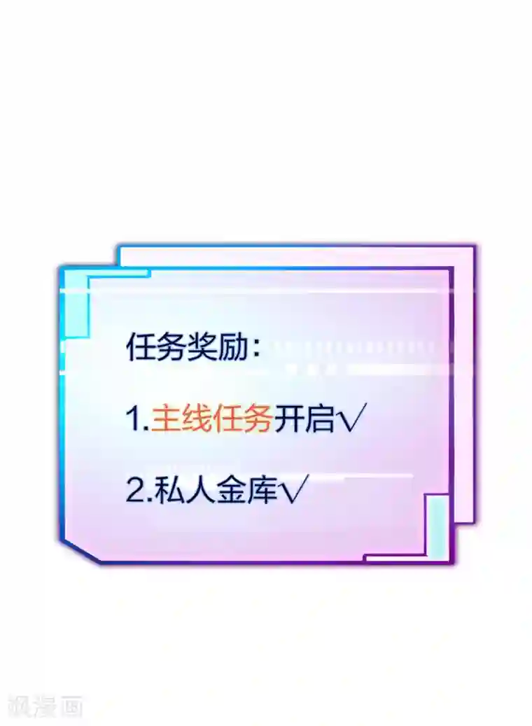 今天开始当首富第27话 你的男朋友，很正义！