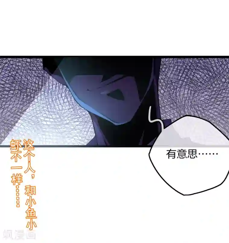 今天开始当首富第27话 你的男朋友，很正义！