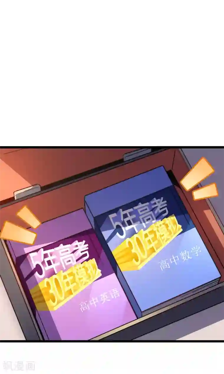 今天开始当首富第27话 你的男朋友，很正义！
