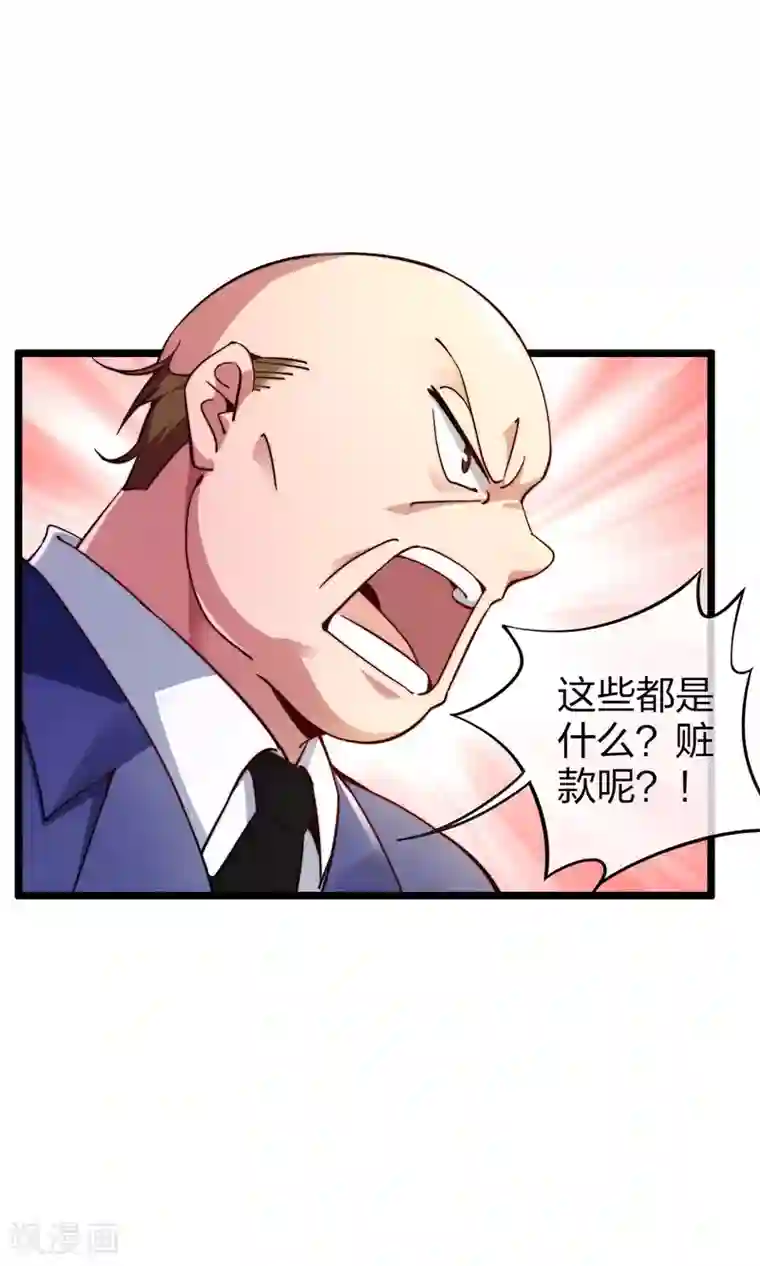 今天开始当首富第27话 你的男朋友，很正义！