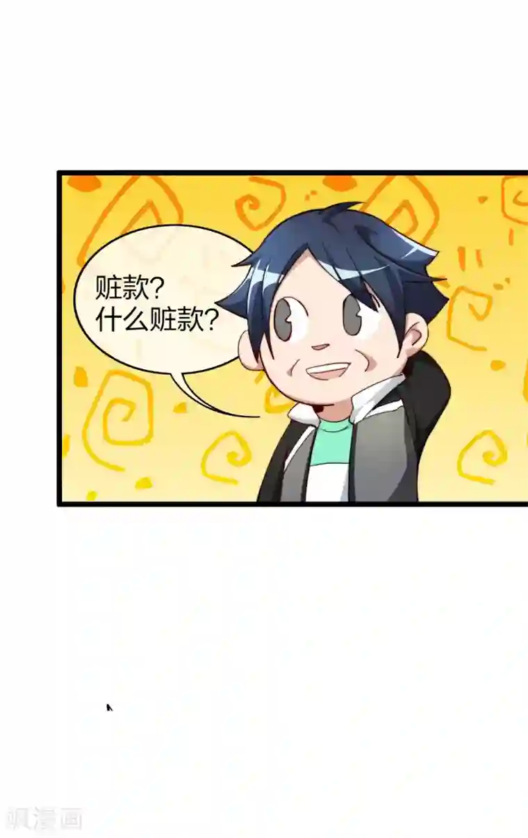 今天开始当首富第27话 你的男朋友，很正义！