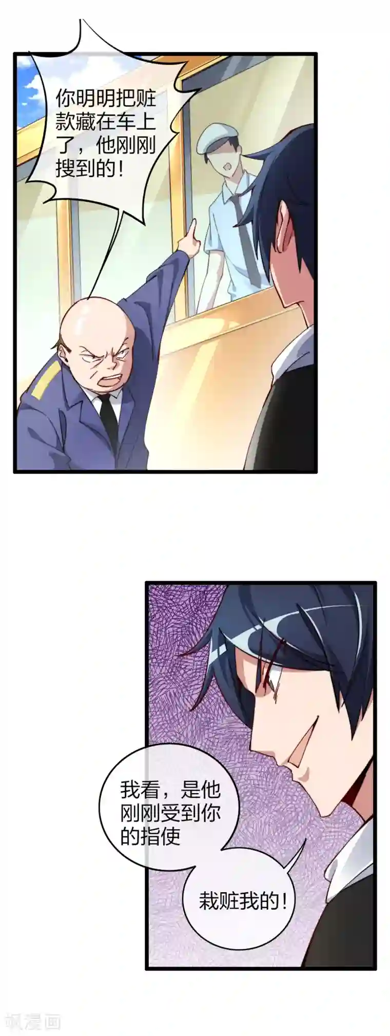 今天开始当首富第27话 你的男朋友，很正义！