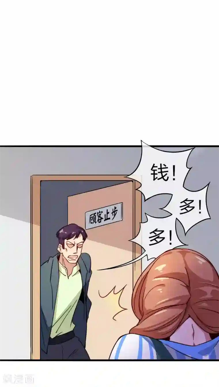 今天开始当首富第28话 校园双穷？！