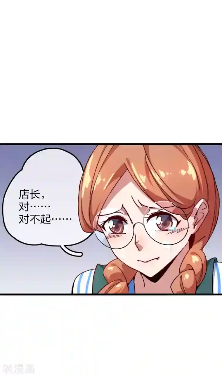 今天开始当首富第28话 校园双穷？！