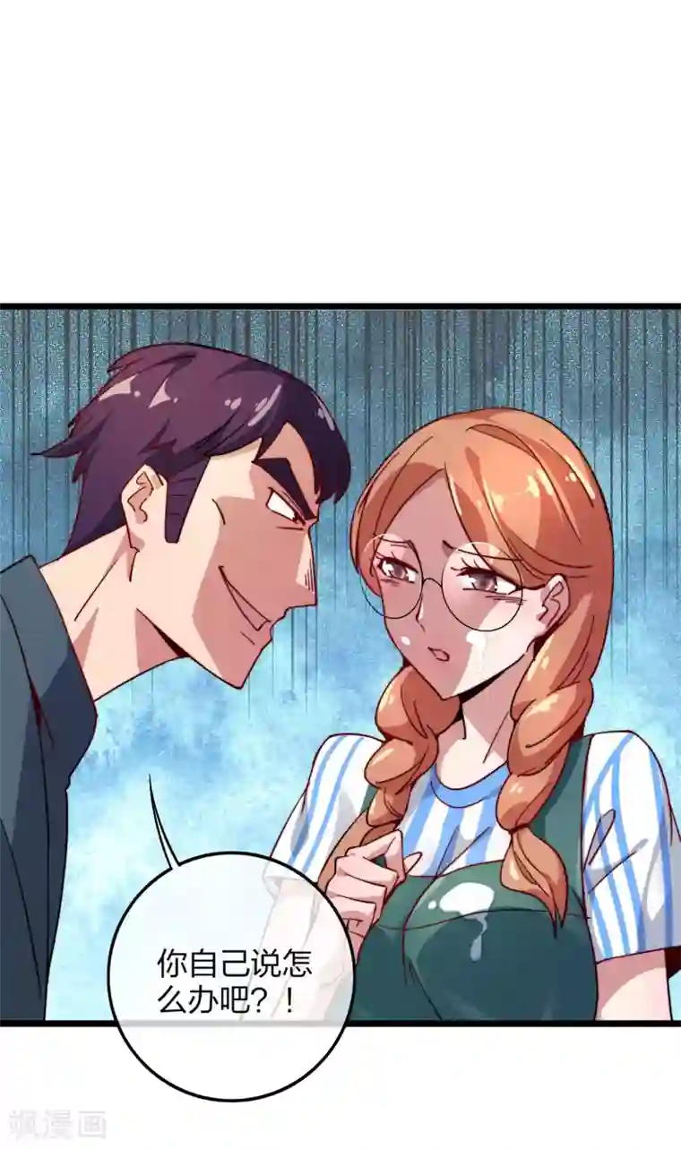 今天开始当首富第28话 校园双穷？！