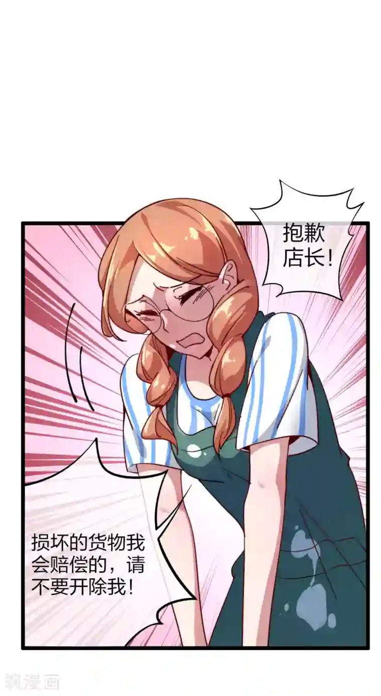 今天开始当首富第28话 校园双穷？！