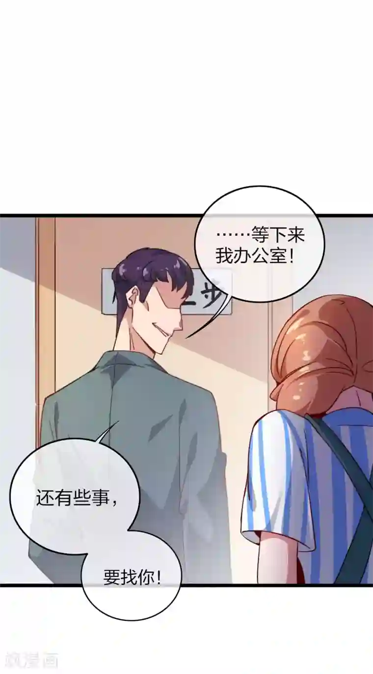 今天开始当首富第28话 校园双穷？！