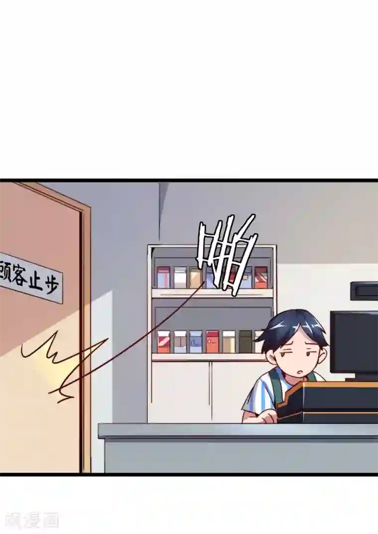 今天开始当首富第28话 校园双穷？！
