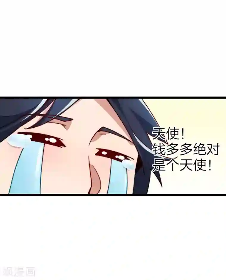 今天开始当首富第28话 校园双穷？！