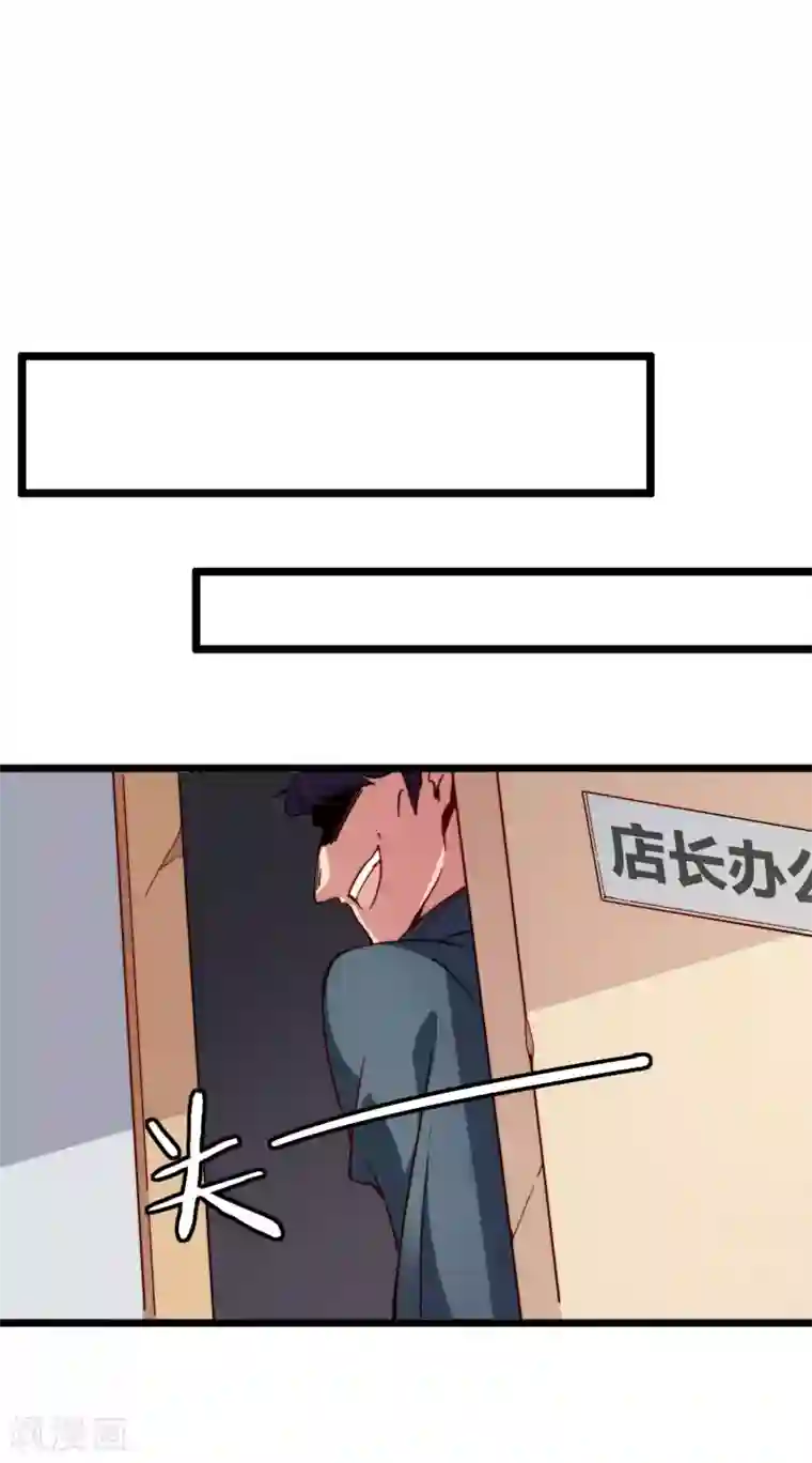 今天开始当首富第28话 校园双穷？！