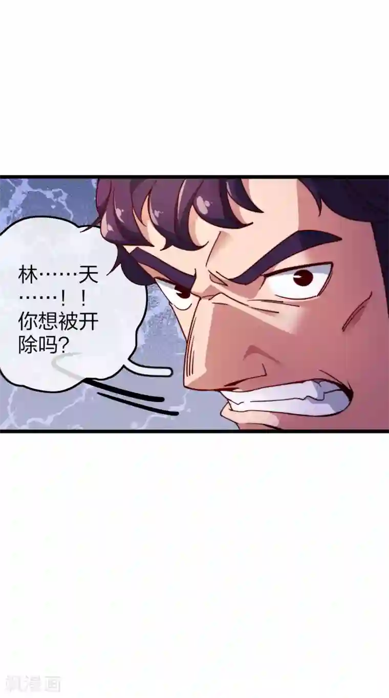 今天开始当首富第28话 校园双穷？！