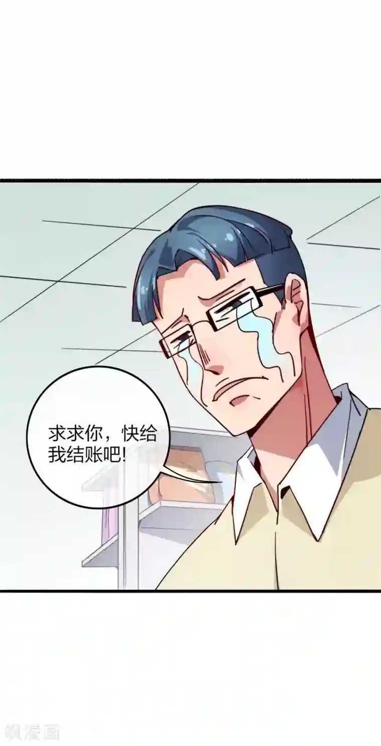 今天开始当首富第28话 校园双穷？！