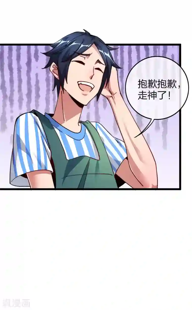 今天开始当首富第28话 校园双穷？！