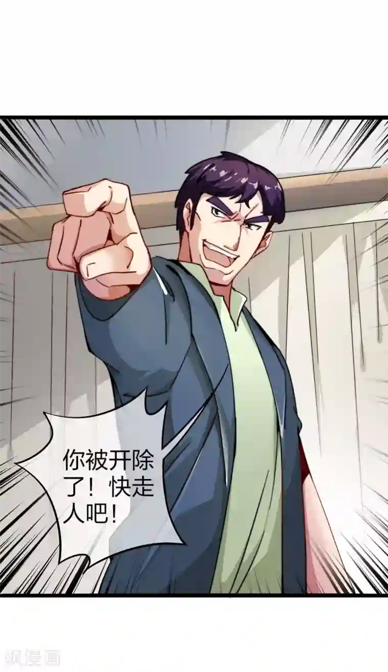 今天开始当首富第29话 买店？不，我买地皮！