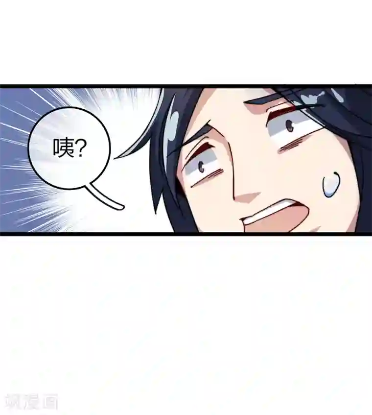 今天开始当首富第29话 买店？不，我买地皮！