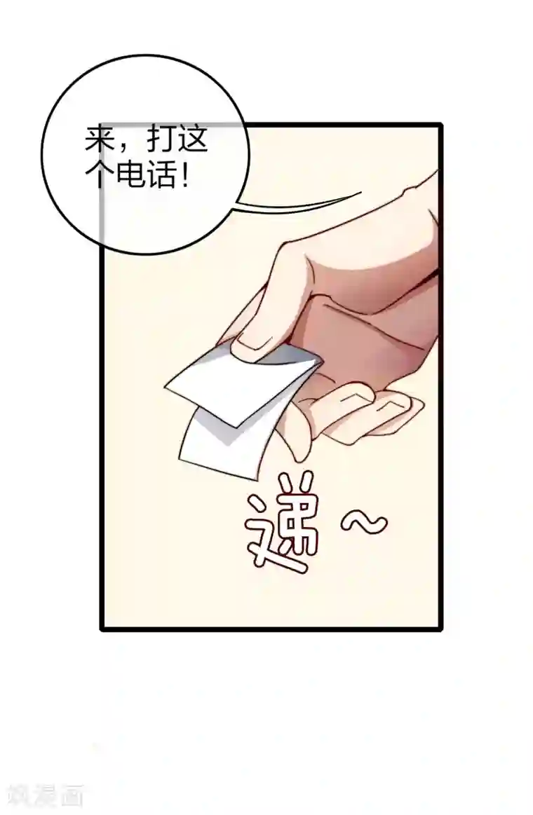 今天开始当首富第29话 买店？不，我买地皮！