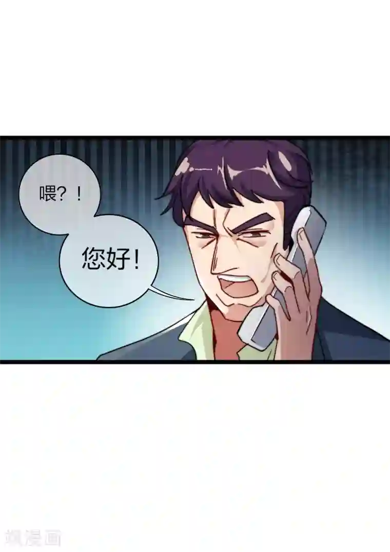 今天开始当首富第29话 买店？不，我买地皮！