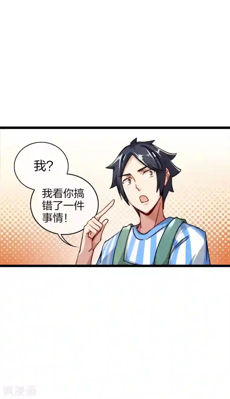 今天开始当首富第29话 买店？不，我买地皮！