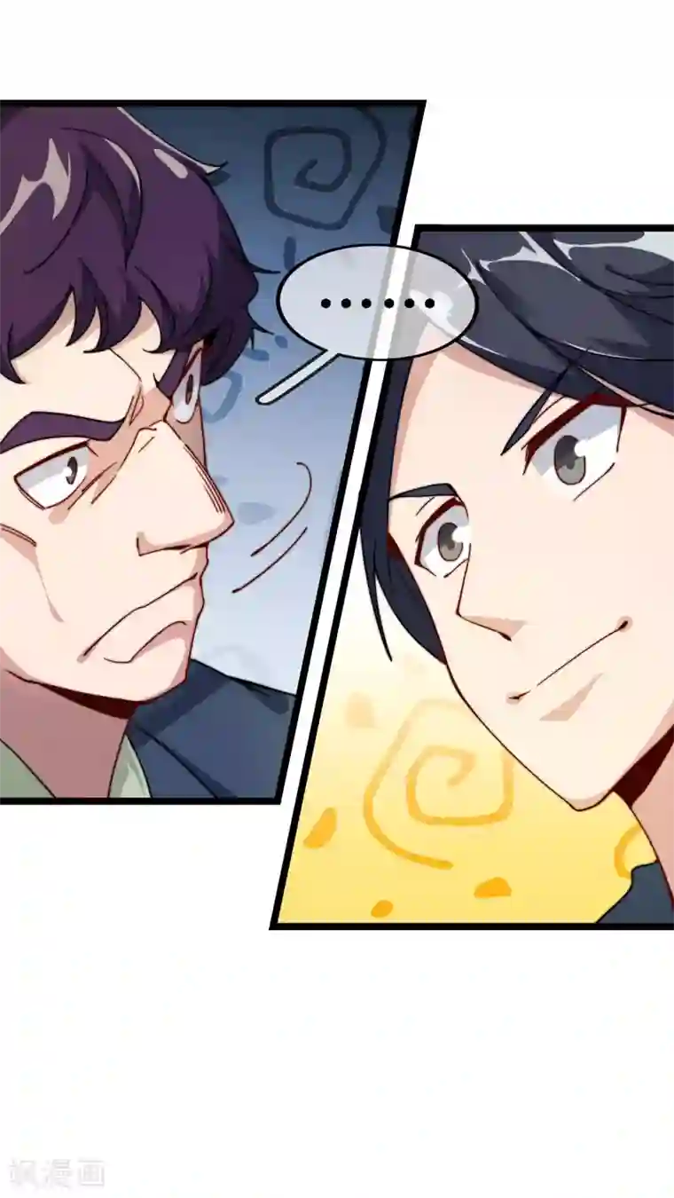 今天开始当首富第29话 买店？不，我买地皮！