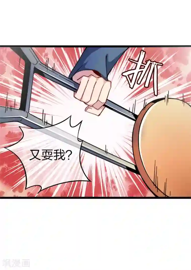 今天开始当首富第29话 买店？不，我买地皮！