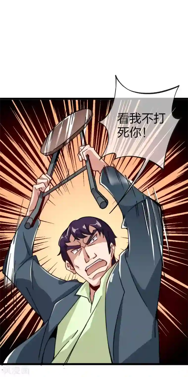 今天开始当首富第29话 买店？不，我买地皮！