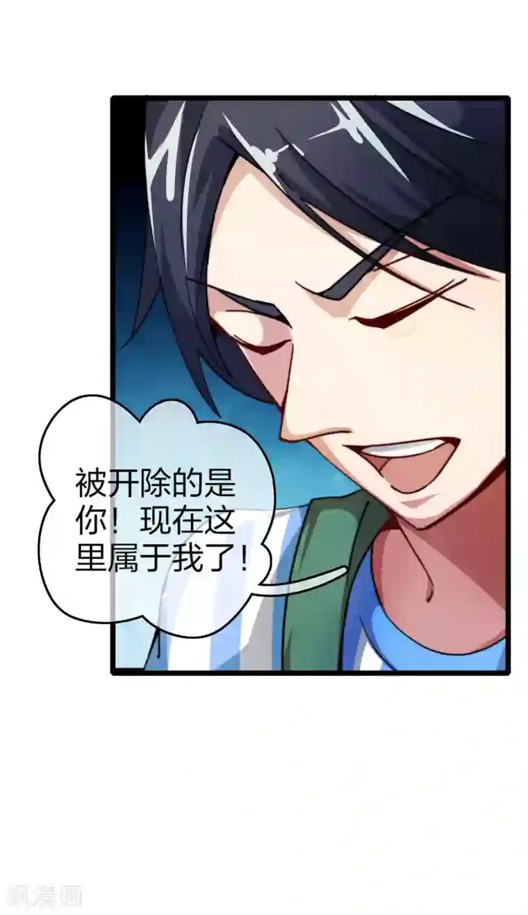 今天开始当首富第29话 买店？不，我买地皮！