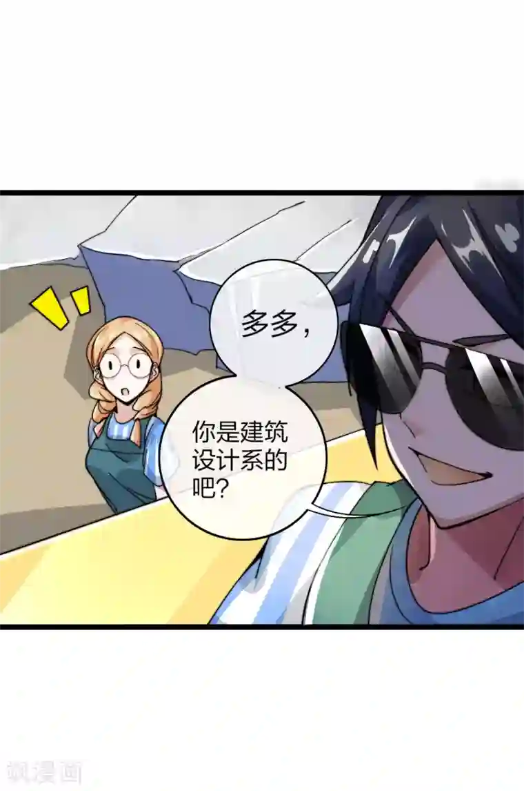 今天开始当首富第29话 买店？不，我买地皮！