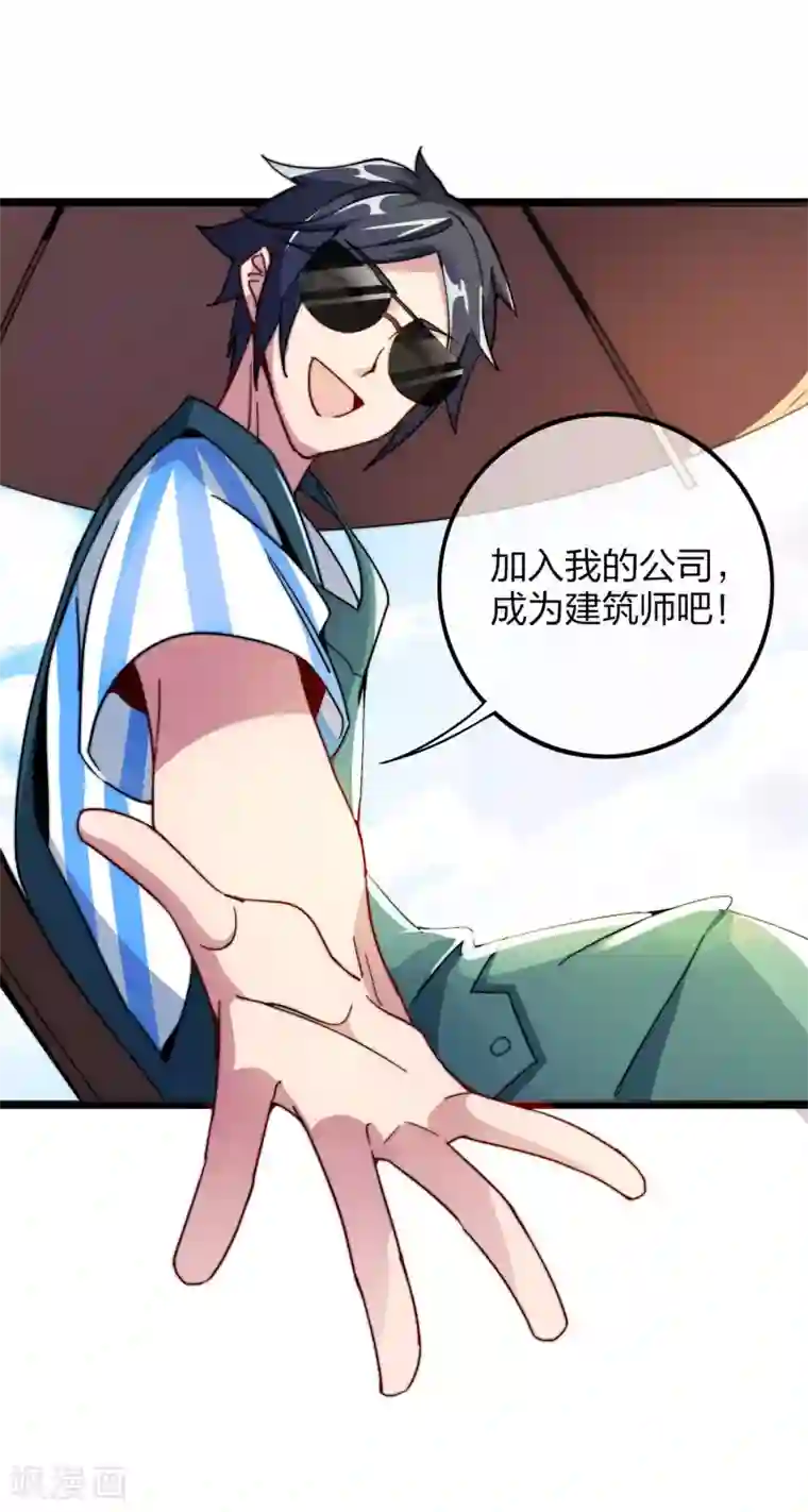 今天开始当首富第29话 买店？不，我买地皮！