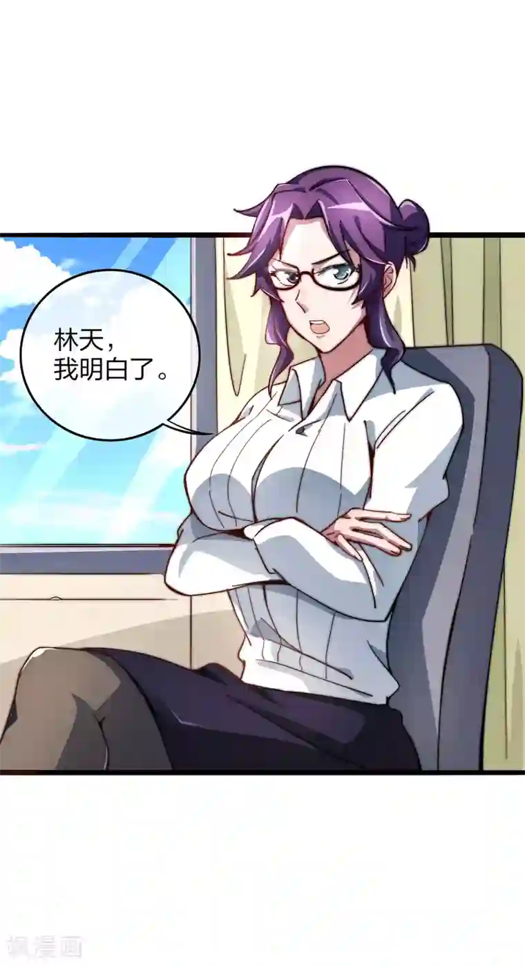 今天开始当首富第30话 我的名字叫龘樊俳！