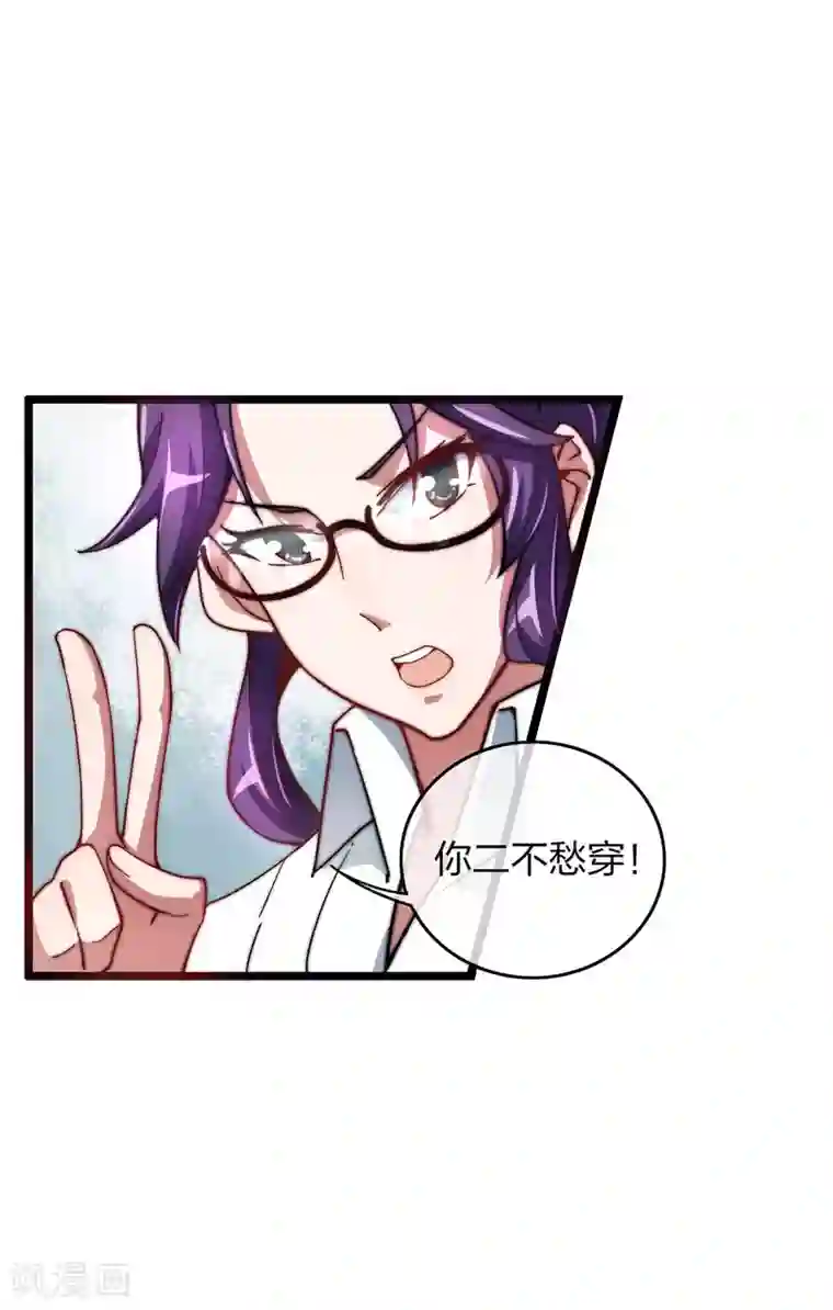 今天开始当首富第30话 我的名字叫龘樊俳！