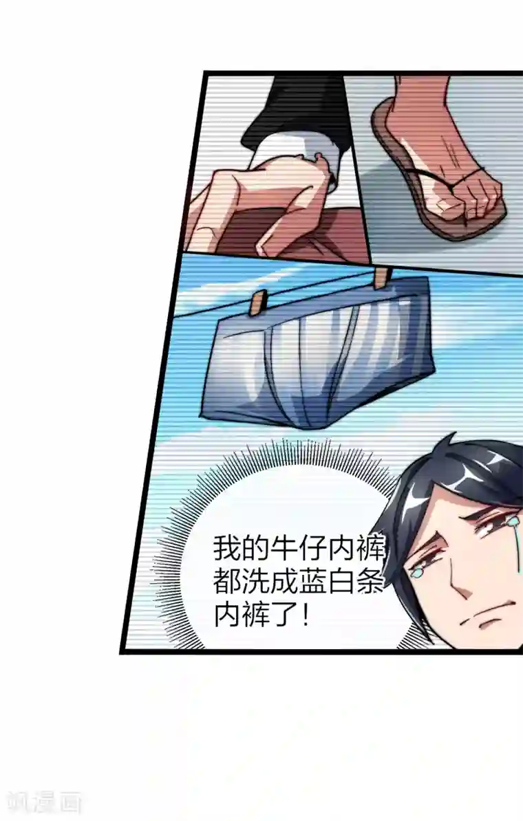 今天开始当首富第30话 我的名字叫龘樊俳！