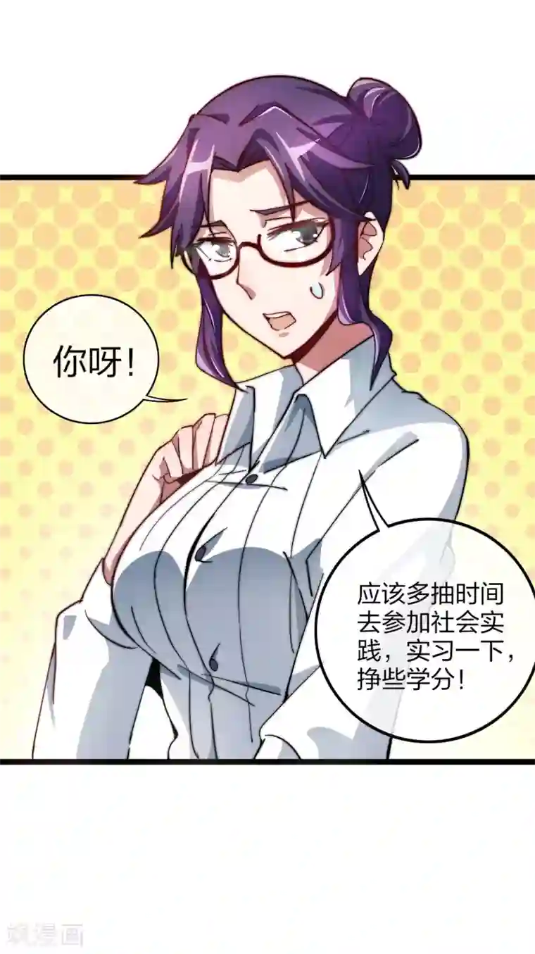 今天开始当首富第30话 我的名字叫龘樊俳！