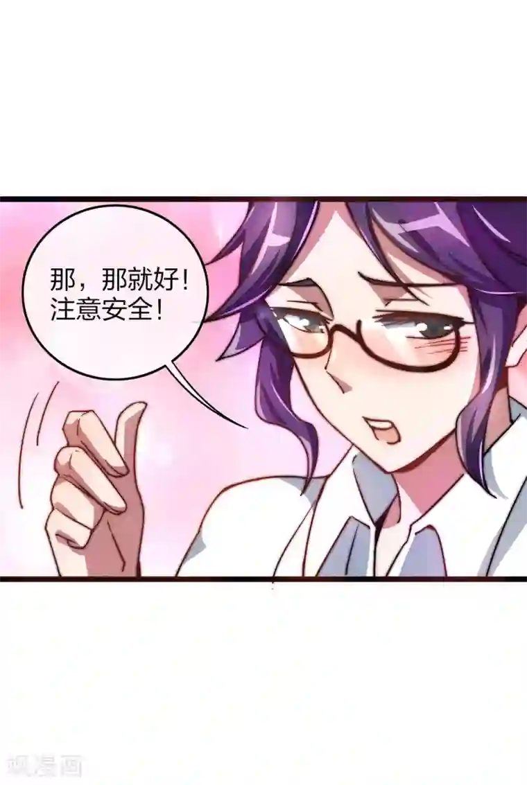 今天开始当首富第30话 我的名字叫龘樊俳！