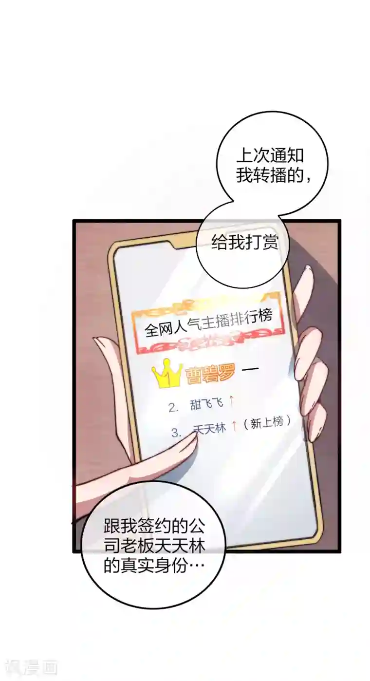今天开始当首富第30话 我的名字叫龘樊俳！