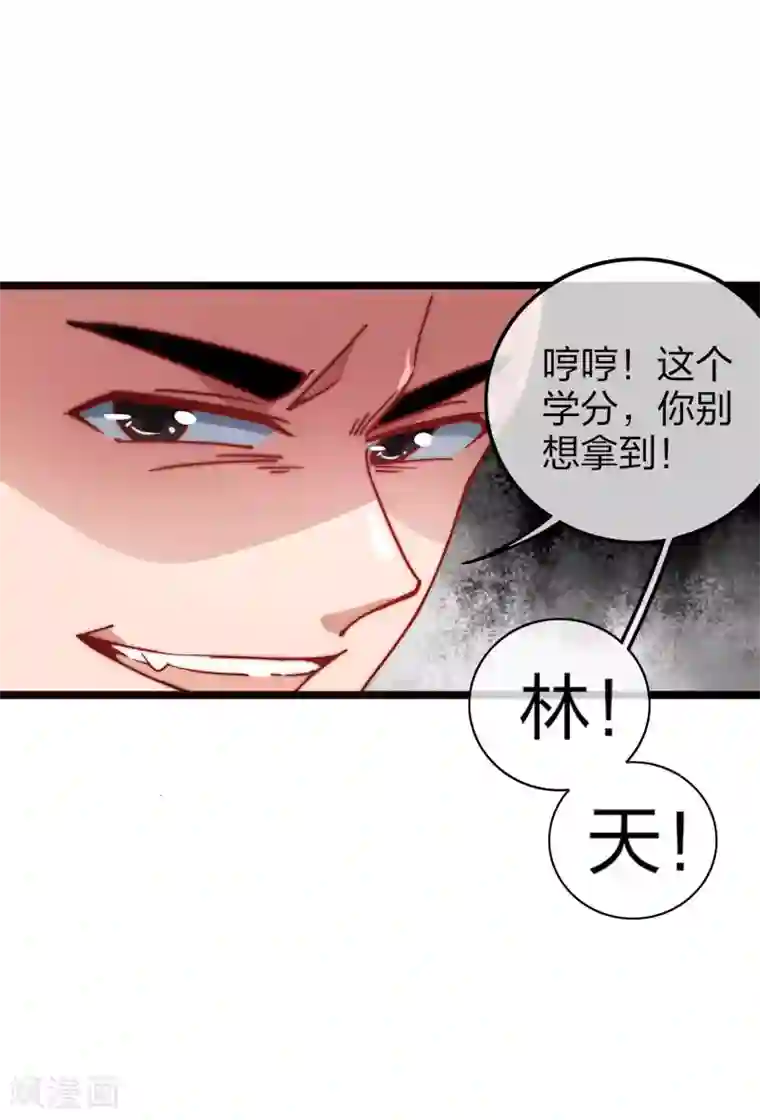 今天开始当首富第30话 我的名字叫龘樊俳！