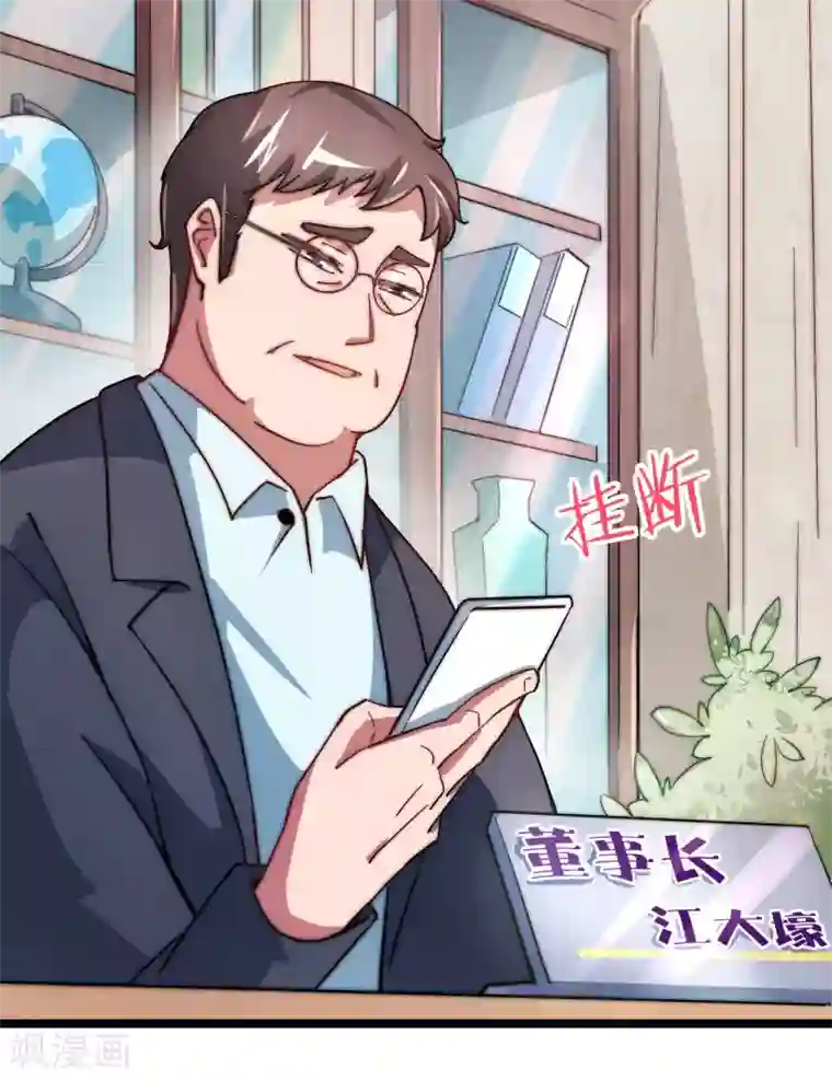 今天开始当首富第30话 我的名字叫龘樊俳！