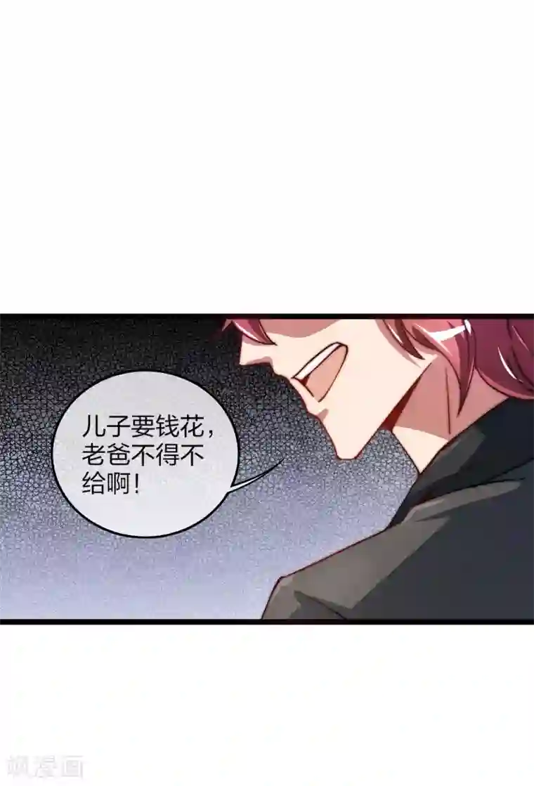 今天开始当首富第30话 我的名字叫龘樊俳！