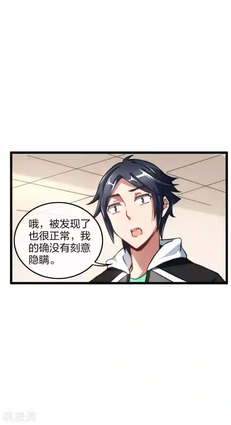 今天开始当首富第30话 我的名字叫龘樊俳！