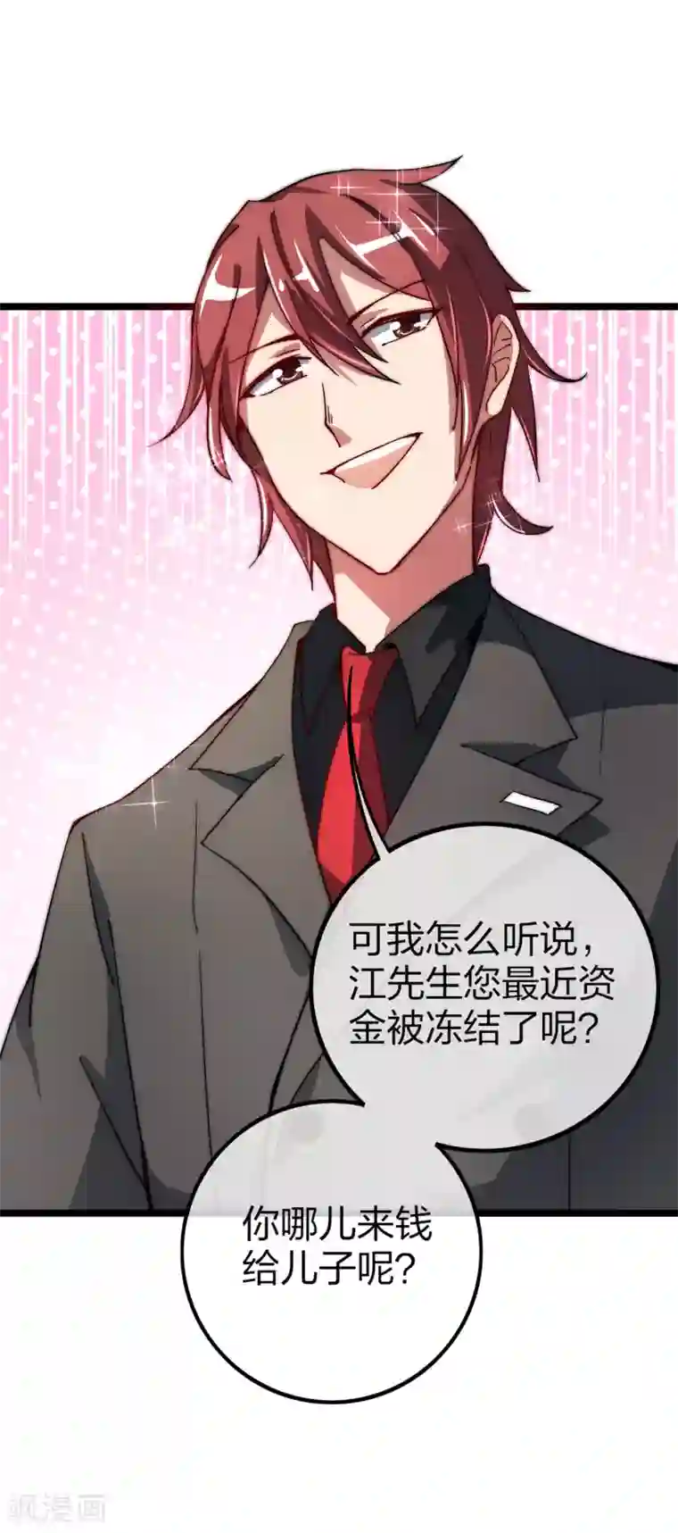 今天开始当首富第30话 我的名字叫龘樊俳！