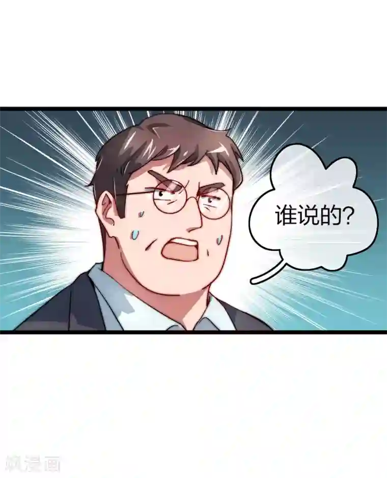 今天开始当首富第30话 我的名字叫龘樊俳！