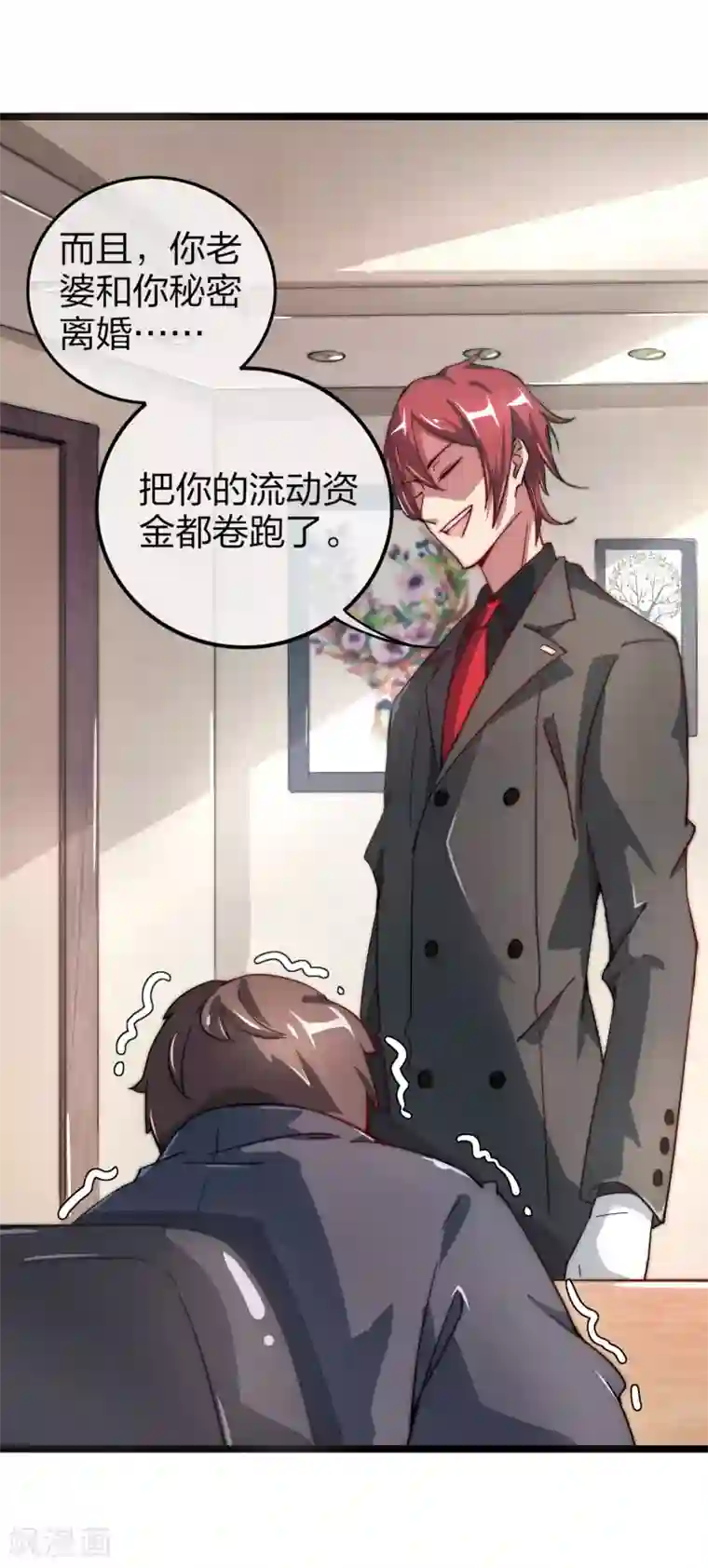 今天开始当首富第30话 我的名字叫龘樊俳！