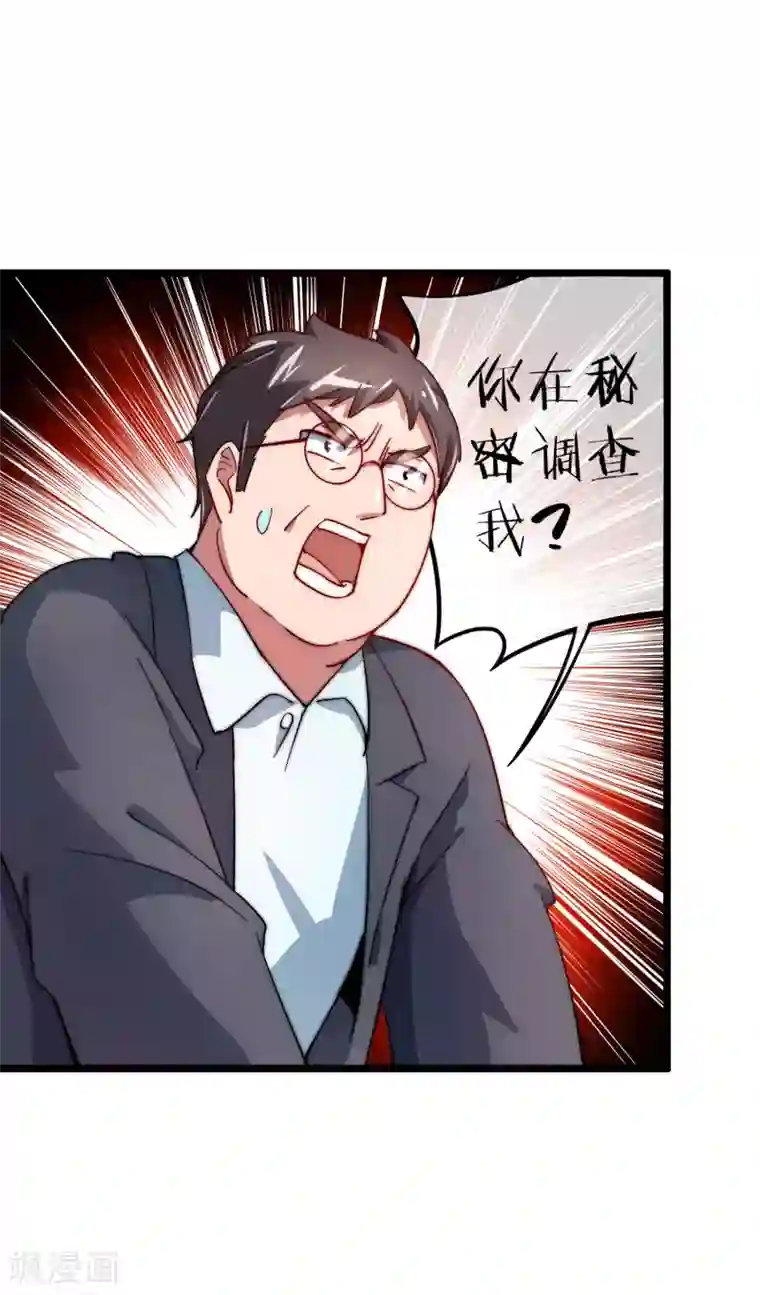 今天开始当首富第30话 我的名字叫龘樊俳！